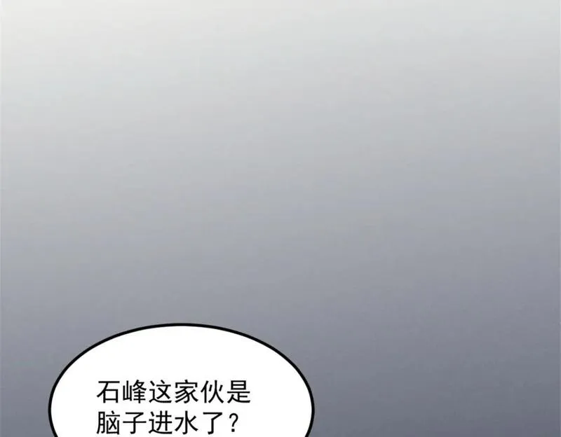 重生之最强剑神笔趣阁无弹窗漫画,46 约战58图