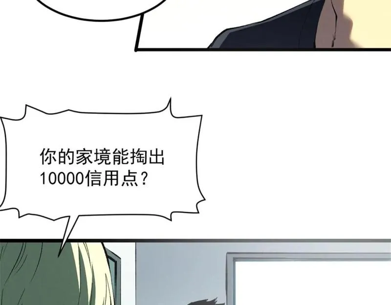 重生之最强剑神全集漫画,46 约战51图