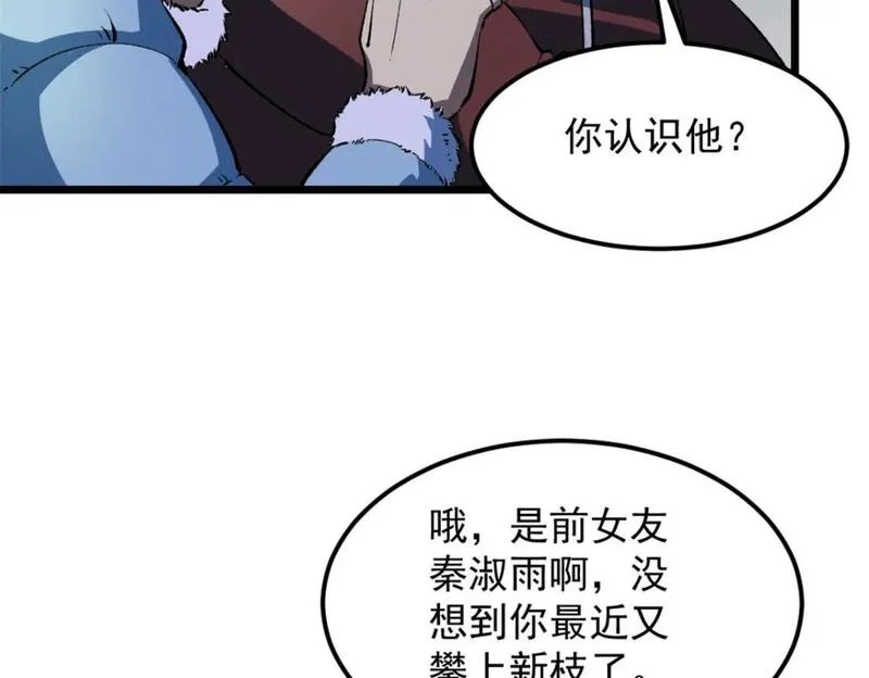 重生之最强剑神笔趣阁无弹窗漫画,46 约战20图