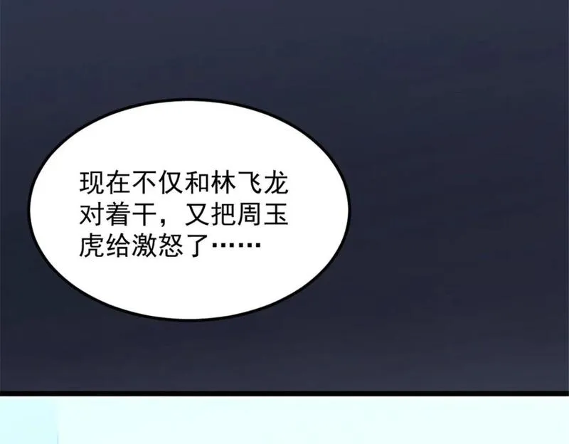 重生之最强剑神全集漫画,46 约战60图