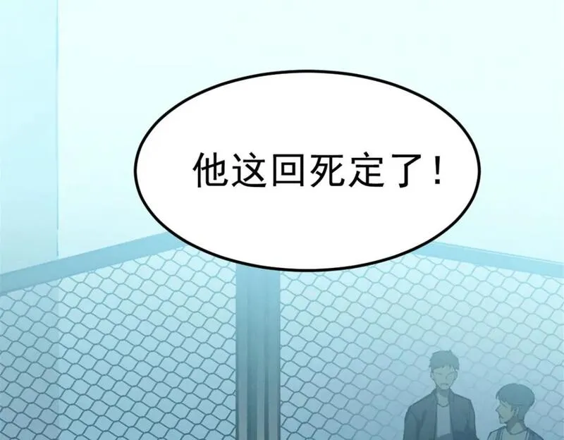 重生之最强剑神全集漫画,46 约战61图