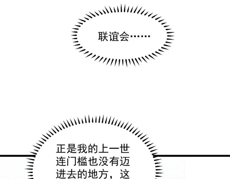 重生之最强剑神漫画漫画,47 地狱三头犬52图