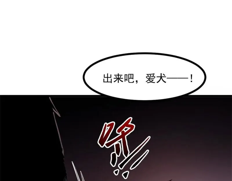 重生之最强剑神漫画漫画,47 地狱三头犬82图