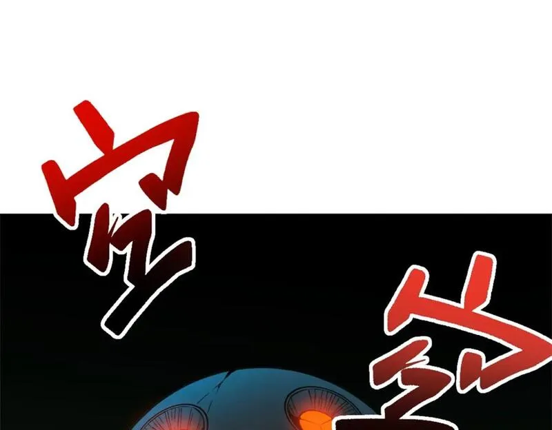 重生之最强剑神漫画漫画,47 地狱三头犬72图