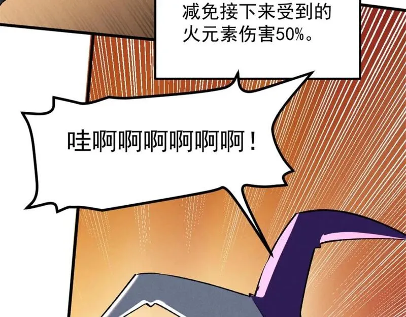 重生之最强剑神有第二部吗漫画,49 任务通关4图