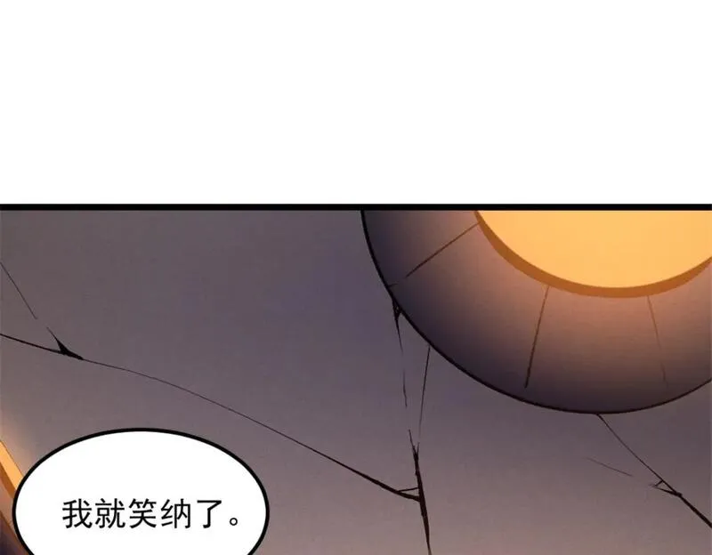 重生之最强剑神有第二部吗漫画,49 任务通关19图