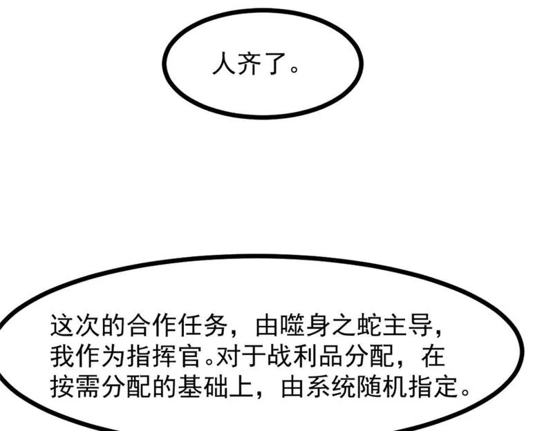 重生之最强剑神第二部漫画,50 凶险新副本18图