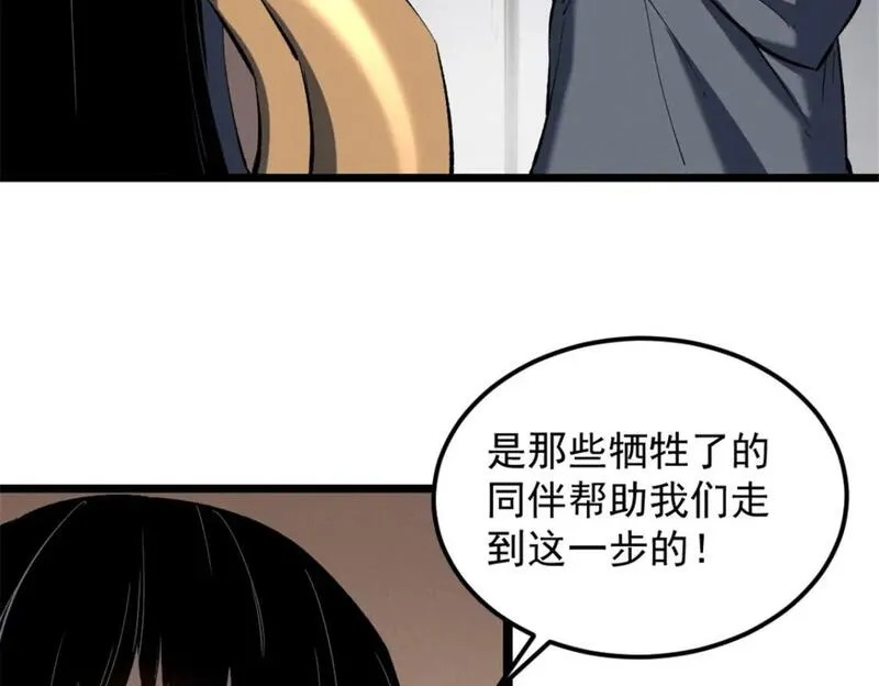 重生之最强剑神第二部漫画,52 来到boss房78图