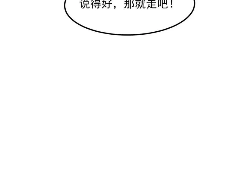 重生之最强剑神第二部漫画,52 来到boss房81图