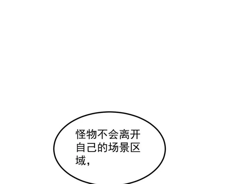 重生之最强剑神第二部漫画,52 来到boss房62图