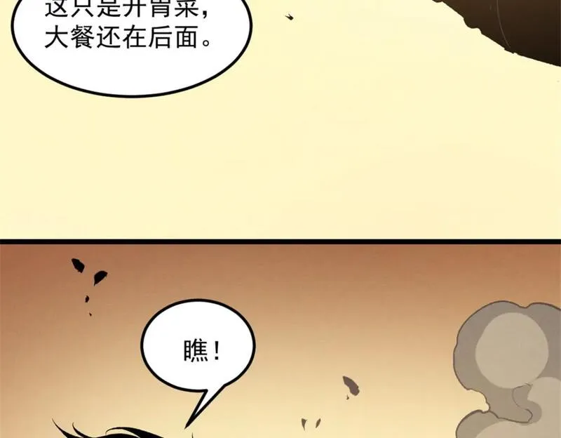 重生之最强剑神第二部漫画,52 来到boss房67图