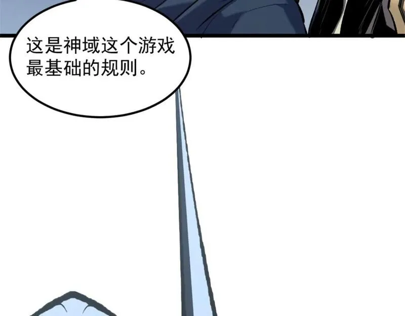 重生之最强剑神第二部漫画,52 来到boss房97图