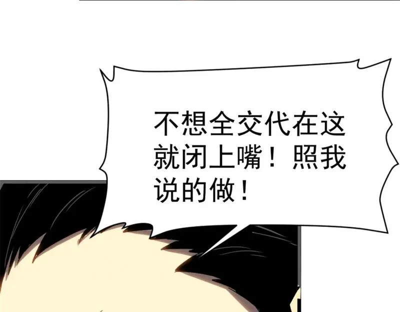 重生之最强剑神第二部漫画,52 来到boss房9图