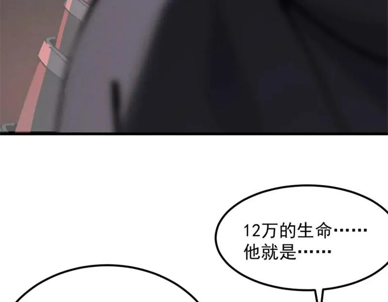 重生之最强剑神第二部漫画,52 来到boss房95图