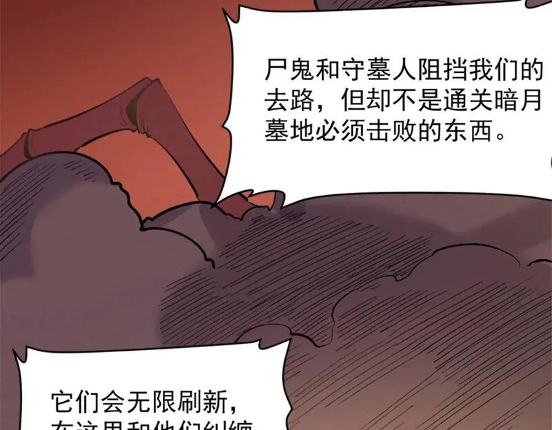 重生之最强剑神第二部漫画,52 来到boss房12图