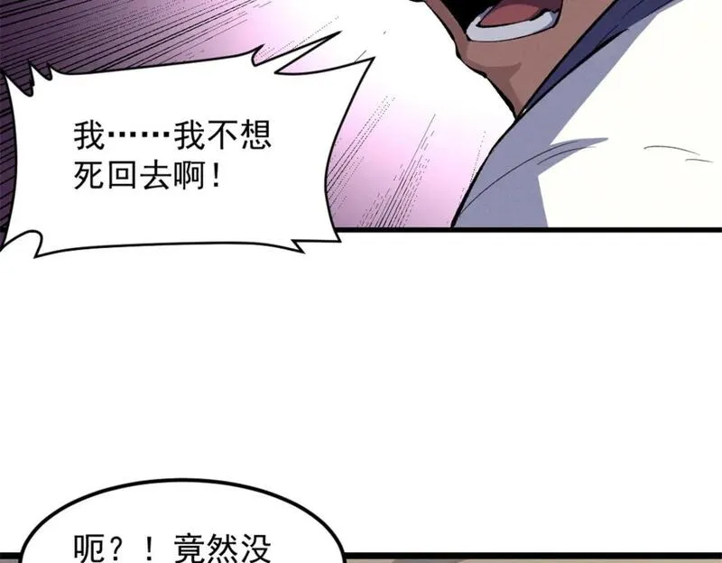 重生之最强剑神第二部漫画,52 来到boss房60图