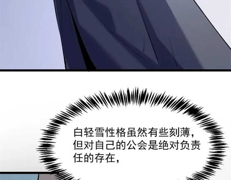 重生之最强剑神有第二部吗漫画,53 新的战术38图