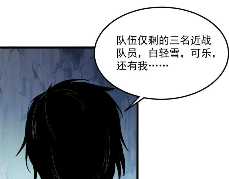 重生之最强剑神有第二部吗漫画,53 新的战术24图