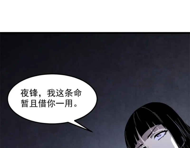 重生之最强剑神有第二部吗漫画,53 新的战术35图