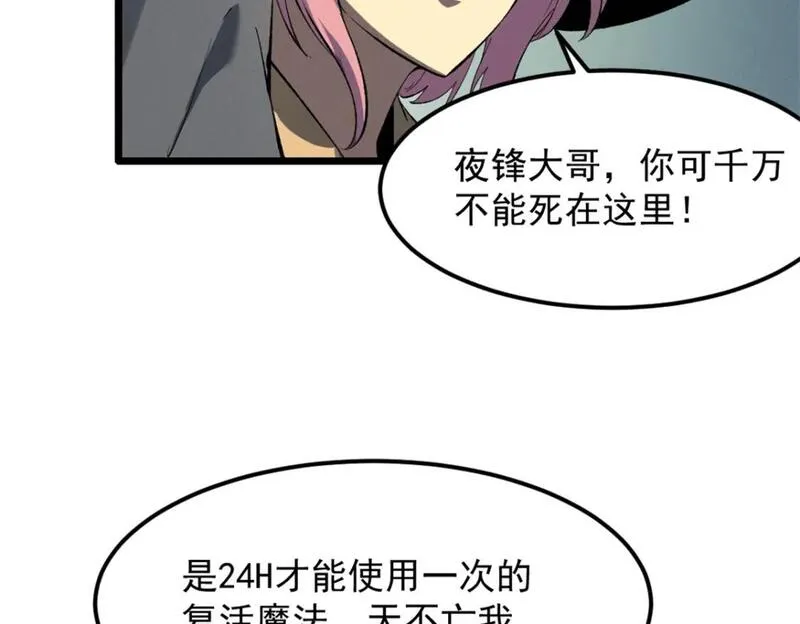 重生之最强剑神笔趣阁无弹窗漫画,54 激烈缠斗40图