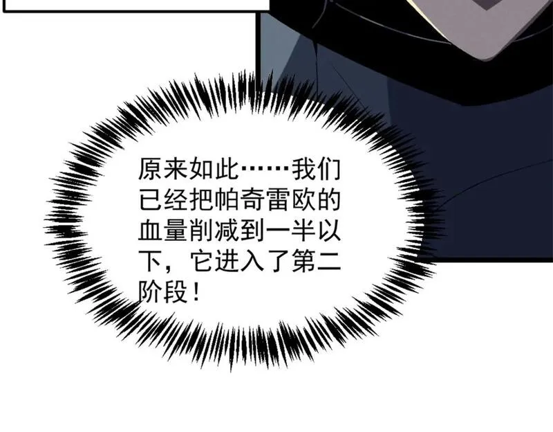 重生之最强剑神笔趣阁无弹窗漫画,54 激烈缠斗59图