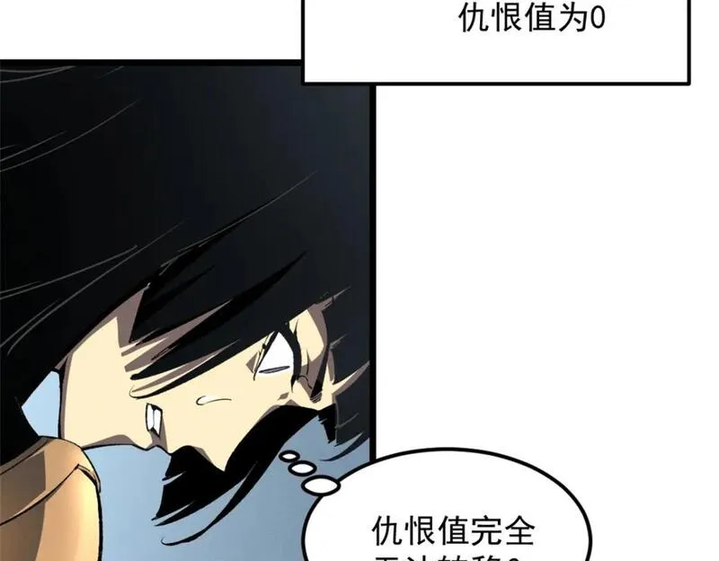 重生之最强剑神笔趣阁无弹窗漫画,54 激烈缠斗54图