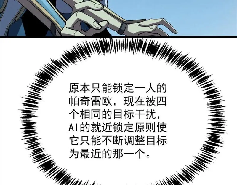 重生之最强剑神笔趣阁无弹窗漫画,54 激烈缠斗74图