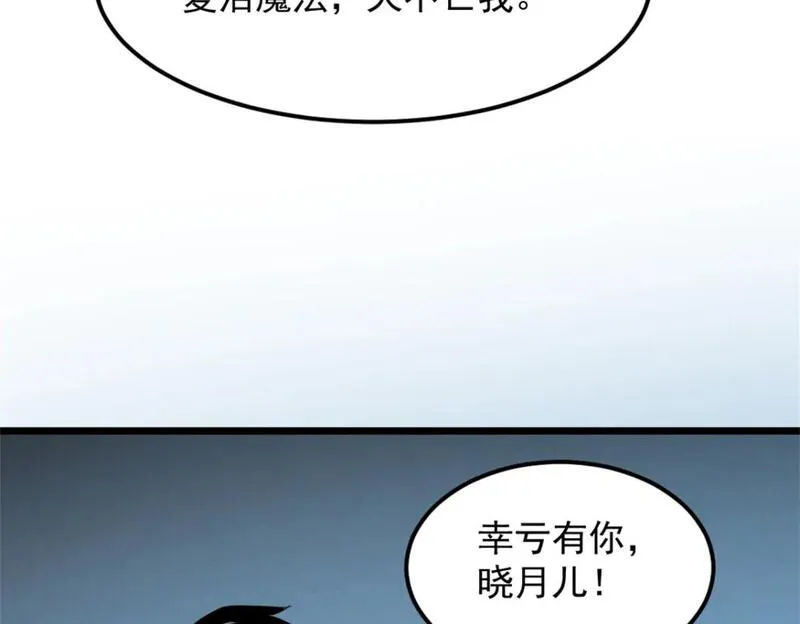 重生之最强剑神笔趣阁无弹窗漫画,54 激烈缠斗41图