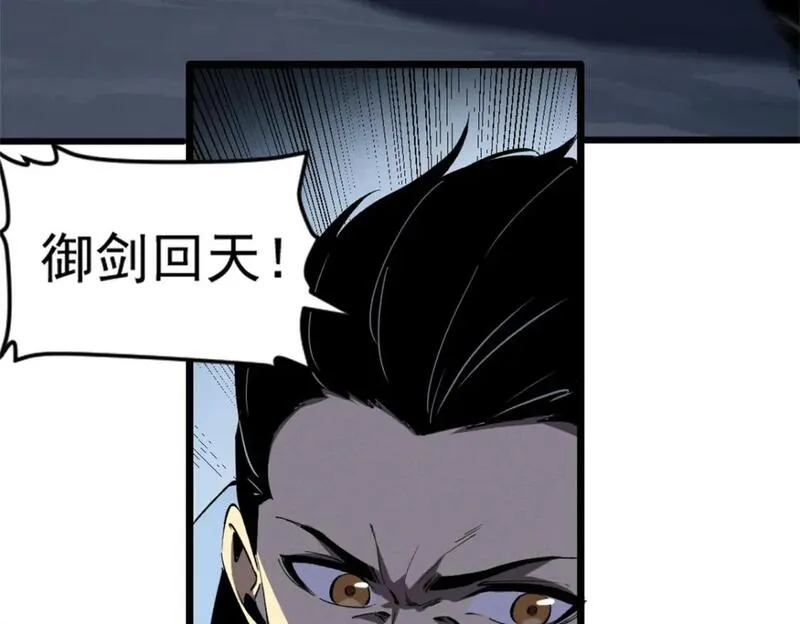 重生之最强剑神笔趣阁无弹窗漫画,54 激烈缠斗13图