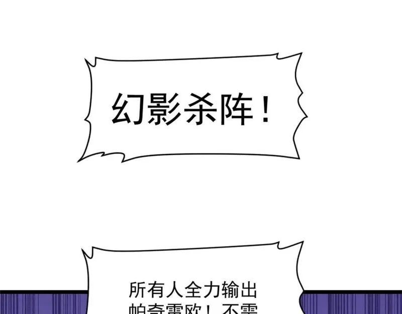 重生之最强剑神笔趣阁无弹窗漫画,54 激烈缠斗60图