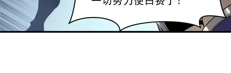 重生之最强剑神第二部漫画,55 一个玩家都不能死！9图