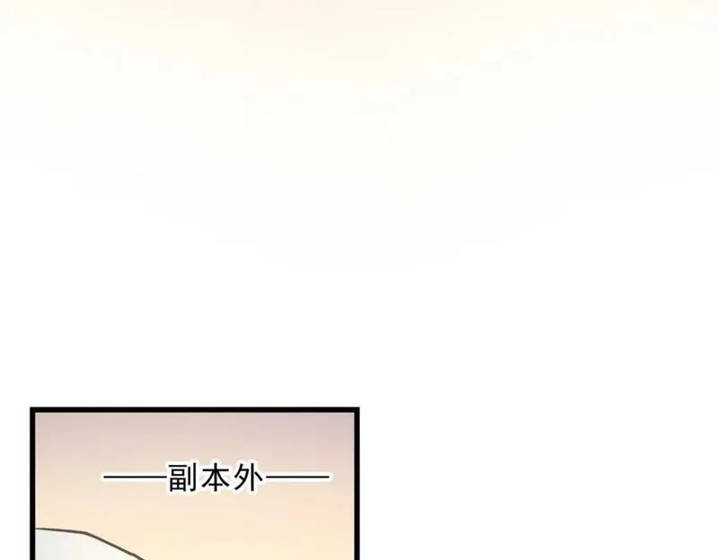 重生之最强剑神有第二部吗漫画,56 首通107图