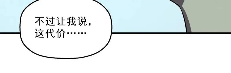 重生之最强剑神有第二部吗漫画,56 首通86图