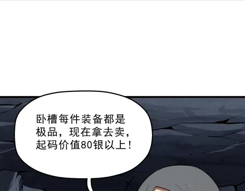 重生之最强剑神笔趣阁无弹窗漫画,57 打响工作室名气48图