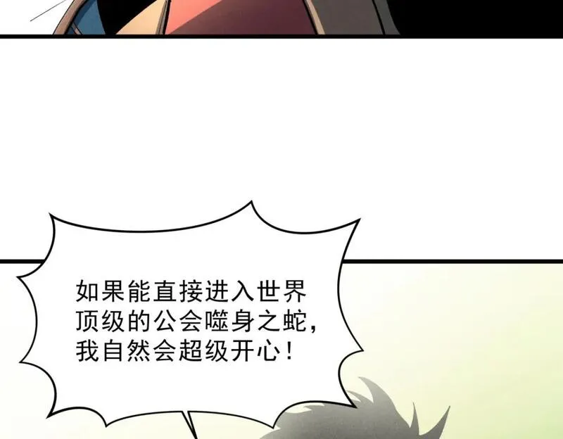 重生之最强剑神笔趣阁无弹窗漫画,57 打响工作室名气93图