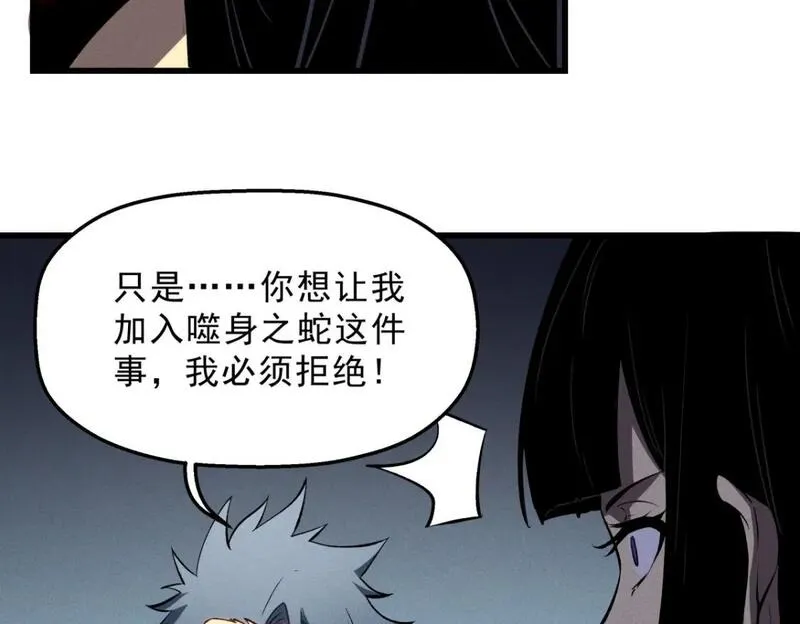 重生之最强剑神笔趣阁无弹窗漫画,57 打响工作室名气78图