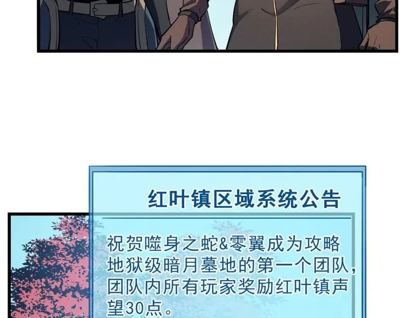 重生之最强剑神笔趣阁无弹窗漫画,57 打响工作室名气111图