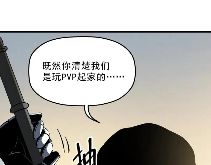 重生之最强剑神漫画漫画,58 趁火打劫8图