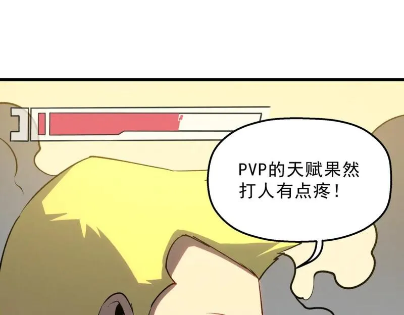 重生之最强剑神漫画漫画,58 趁火打劫91图