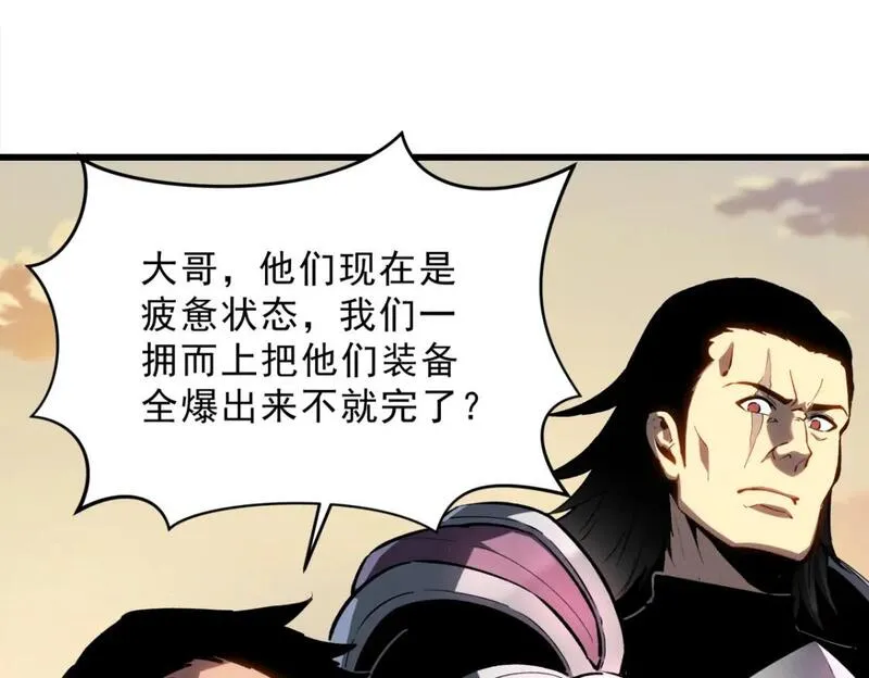 重生之最强剑神漫画漫画,58 趁火打劫20图