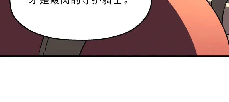 重生之最强剑神漫画漫画,58 趁火打劫93图