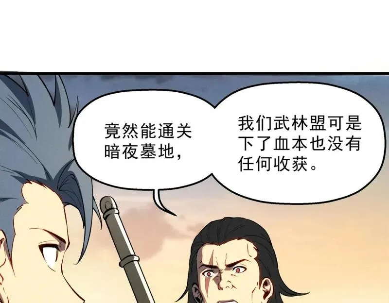 重生之最强剑神漫画漫画,58 趁火打劫3图