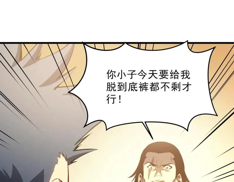 重生之最强剑神漫画漫画,58 趁火打劫27图