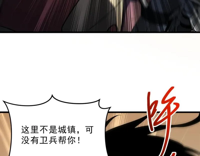 重生之最强剑神漫画漫画,58 趁火打劫45图