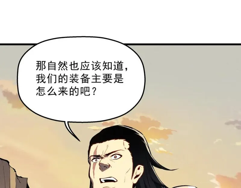 重生之最强剑神漫画漫画,58 趁火打劫11图