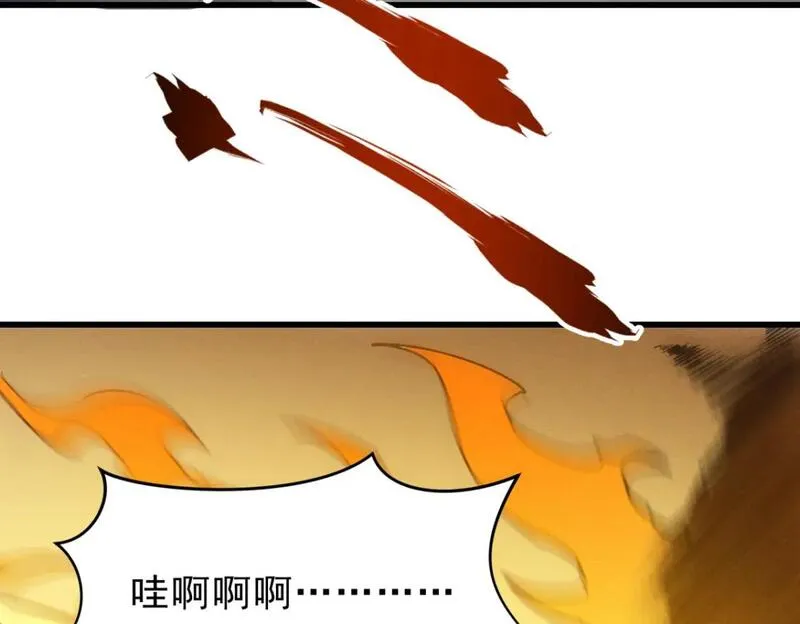 重生之最强剑神漫画漫画,58 趁火打劫121图