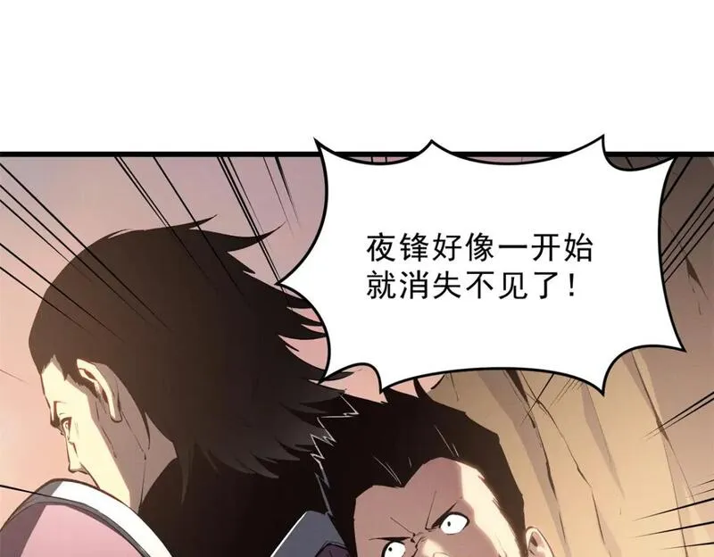 重生之最强剑神第二部漫画,59 畅快反杀11图