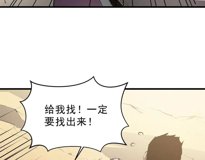 重生之最强剑神第二部漫画,59 畅快反杀13图