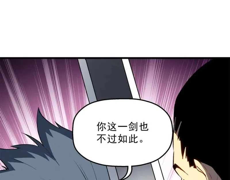 重生之最强剑神第二部漫画,59 畅快反杀97图