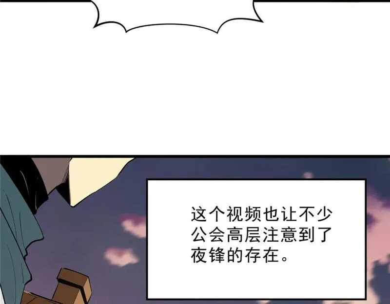 重生之最强剑神有第二部吗漫画,60 七曜水晶24图